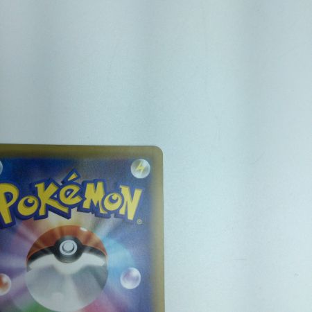   トレカ ポケモンカード ピカチュウ＆ゼクロムGX 100/095/SM9/B SR