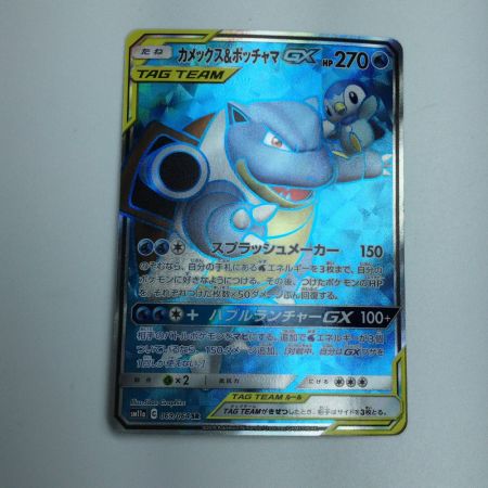   トレカ ポケモンカード カメックス＆ポッチャマGX 069/064/SM11a/B SR