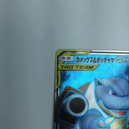   トレカ ポケモンカード カメックス＆ポッチャマGX 069/064/SM11a/B SR