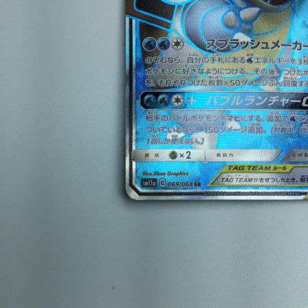   トレカ ポケモンカード カメックス＆ポッチャマGX 069/064/SM11a/B SR