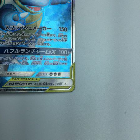   トレカ ポケモンカード カメックス＆ポッチャマGX 069/064/SM11a/B SR