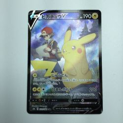ζζ  トレカ ポケモンカード ピカチュウV 222/184/S8b/B CSR Bランク