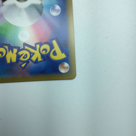   トレカ ポケモンカード ピカチュウV 222/184/S8b/B CSR