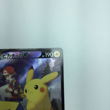   トレカ ポケモンカード ピカチュウV 222/184/S8b/B CSR