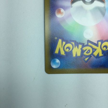   トレカ ポケモンカード ピカチュウV 222/184/S8b/B CSR