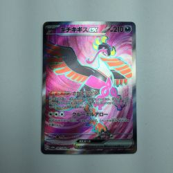 ζζ  トレカ ポケモンカード キチキギスex 081/064/SV6a/B SR Bランク