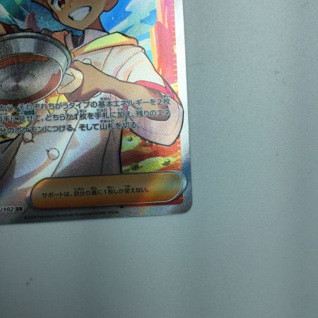   トレカ ポケモンカード アカマツ 123/102/SV7/B SR