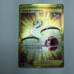 ζζ  トレカ ポケモンカード エネルギーつけかえ 093/068/S11a/B UR Bランク