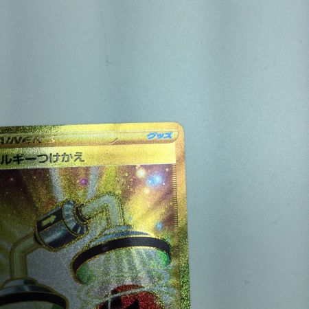   トレカ ポケモンカード エネルギーつけかえ 093/068/S11a/B UR