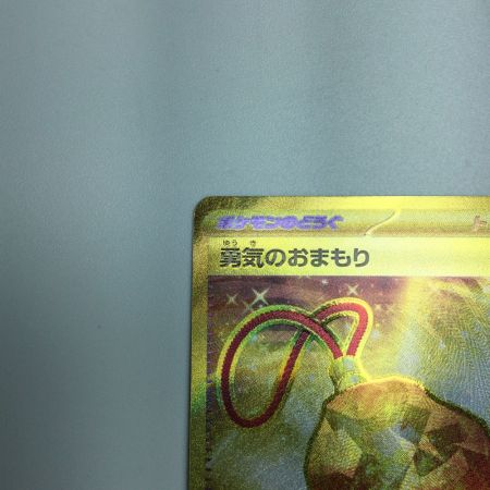   トレカ ポケモンカード 勇気のおまもり 134/102/SV7/B UR