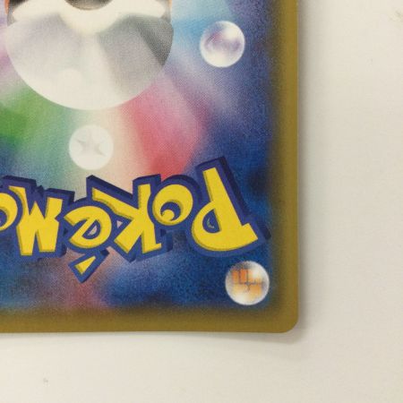   ポケモンカード ピカチュウV 222/184/S8B/B CSR レッド ポケカ