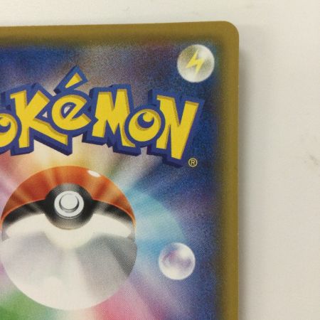   ポケモンカード ピカチュウV 222/184/S8B/B CSR レッド ポケカ