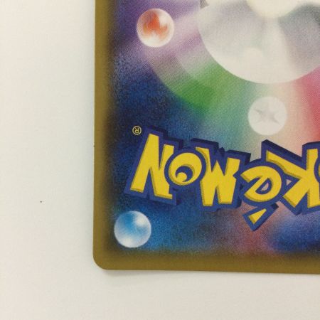   ポケモンカード ピカチュウV 222/184/S8B/B CSR レッド ポケカ