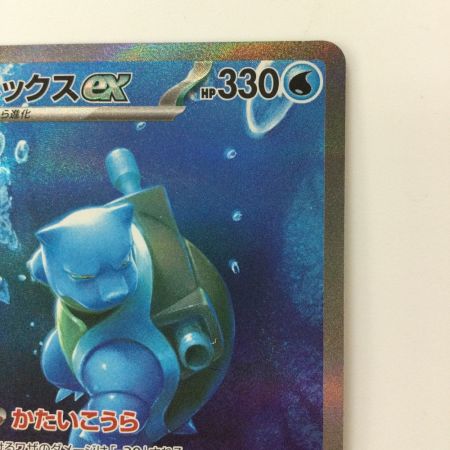   ポケモンカード カメックス 202/165/SV2A/B SAR ポケカ