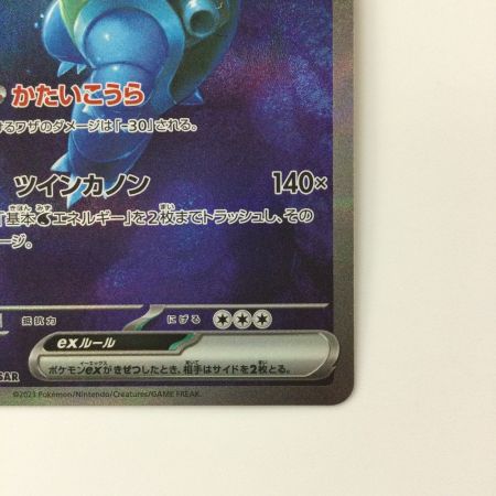   ポケモンカード カメックス 202/165/SV2A/B SAR ポケカ