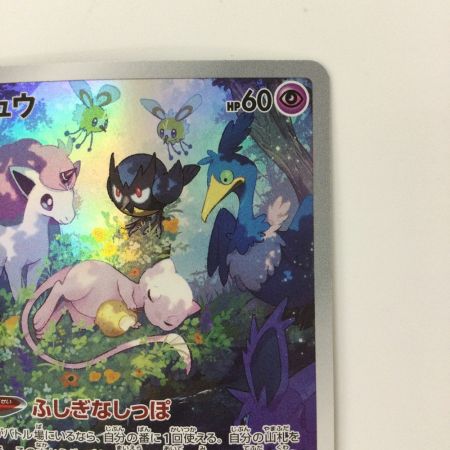   ポケモンカード ミュウ 183/172/S12A/B AR ポケカ
