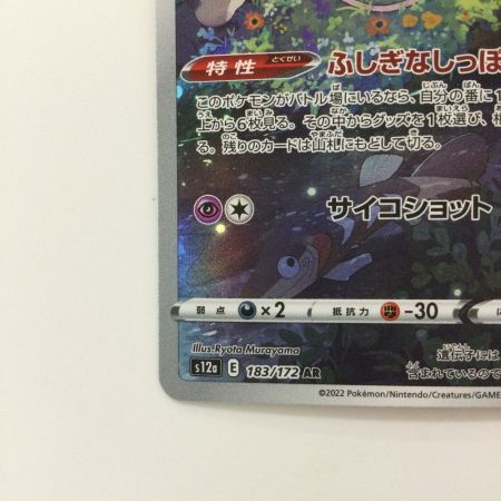   ポケモンカード ミュウ 183/172/S12A/B AR ポケカ