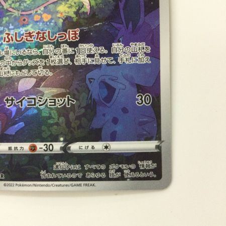   ポケモンカード ミュウ 183/172/S12A/B AR ポケカ