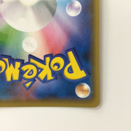   ポケモンカード ピカチュウ 208/S/P YuNAGABA ポケカ