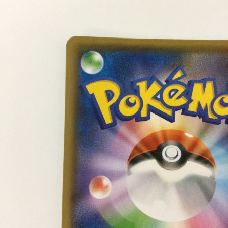   ポケモンカード ピカチュウ 208/S/P YuNAGABA ポケカ