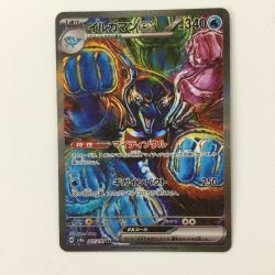 ζζ  ポケモンカード イルカマン 207/187/SV8A/B SAR ポケカ Bランク