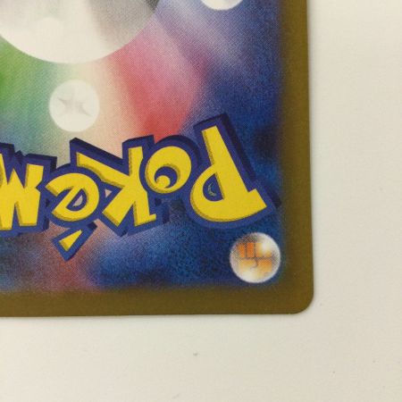   ポケモンカード イルカマン 207/187/SV8A/B SAR ポケカ