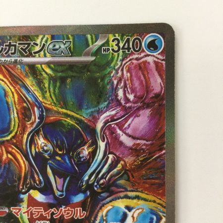   ポケモンカード イルカマン 207/187/SV8A/B SAR ポケカ