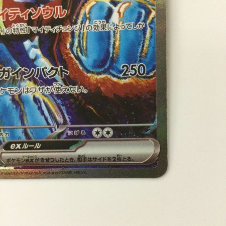   ポケモンカード イルカマン 207/187/SV8A/B SAR ポケカ