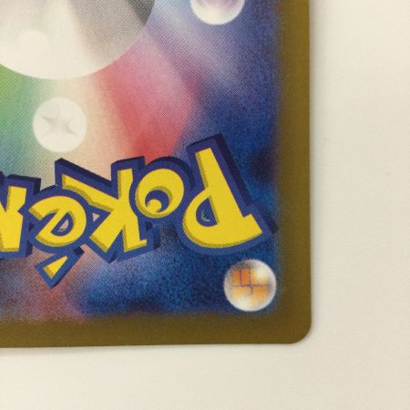   ポケモンカード リザードンex 185/165/SV2A/B SR ポケカ