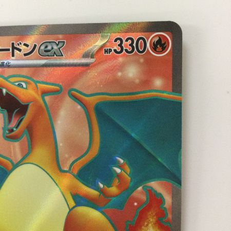  ポケモンカード リザードンex 185/165/SV2A/B SR ポケカ