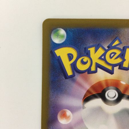   ポケモンカード リザードンex 185/165/SV2A/B SR ポケカ