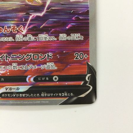   ポケモンカード ライコウV 218/172/S12A/B SAR ポケカ