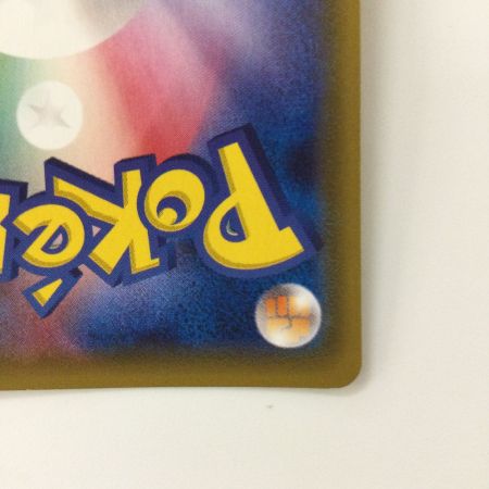   ポケモンカード ライチュウ＆アローラライチュウGX 008/054/SM10A/B RR ポケカ