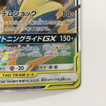   ポケモンカード ライチュウ＆アローラライチュウGX 008/054/SM10A/B RR ポケカ
