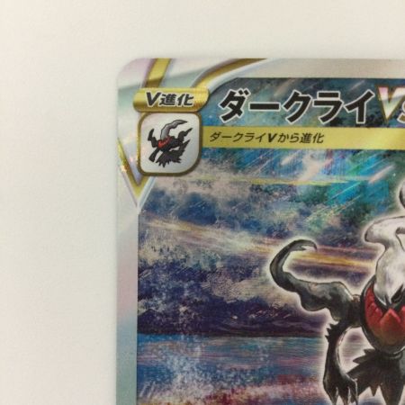   ポケモンカード ダークライVSTAR 228/172/S12A/B SAR ポケカ