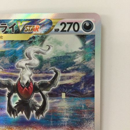   ポケモンカード ダークライVSTAR 228/172/S12A/B SAR ポケカ