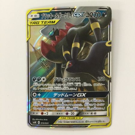   ポケモンカード ブラッキー＆ダークライGX 010/031 ポケカ