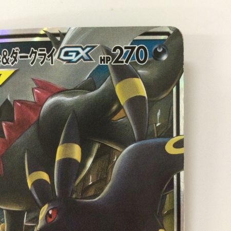   ポケモンカード ブラッキー＆ダークライGX 010/031 ポケカ