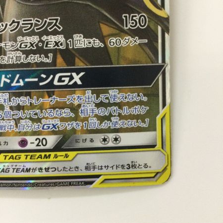   ポケモンカード ブラッキー＆ダークライGX 010/031 ポケカ