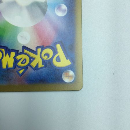   トレカ ポケモンカード サカキのカリスマ 207/165/SV2a/B SAR