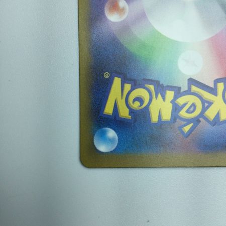   トレカ ポケモンカード サカキのカリスマ 207/165/SV2a/B SAR