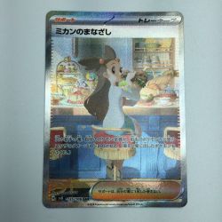 ζζ  トレカ ポケモンカード ミカンのまなざし 135/106/SV8/B SAR Bランク