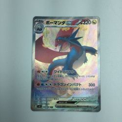 ζζ  トレカ ポケモンカード ボーダマンex 129/100/SV9/B SAR Bランク