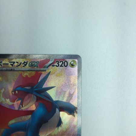   トレカ ポケモンカード ボーダマンex 129/100/SV9/B SAR