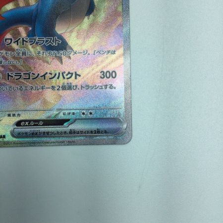   トレカ ポケモンカード ボーダマンex 129/100/SV9/B SAR