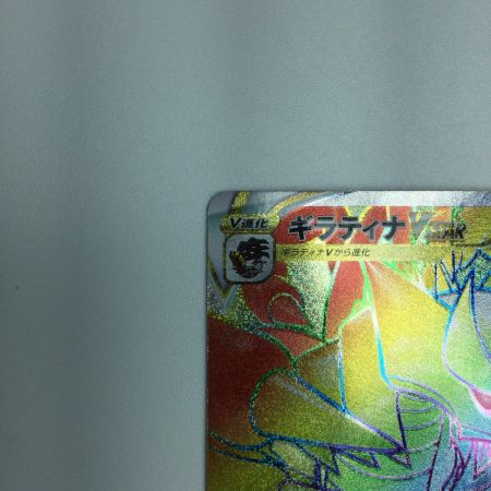   トレカ ポケモンカード ギラティナVSTAR 120/100/S11/B HR