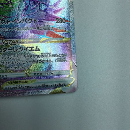   トレカ ポケモンカード ギラティナVSTAR 120/100/S11/B HR