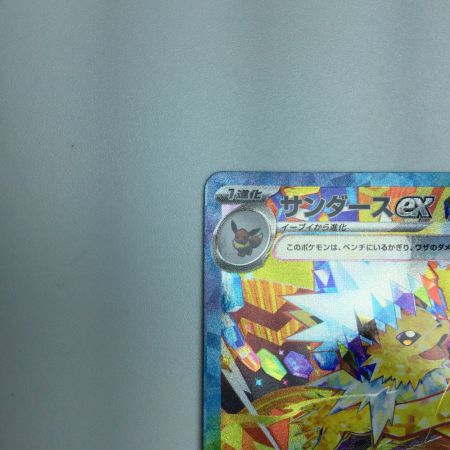   トレカ ポケモンカード サンダースex 209/187/SV8a/B SAR