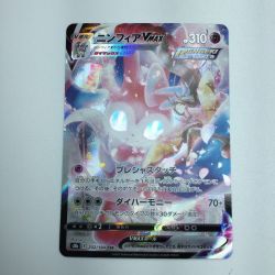 ζζ  トレカ ポケモンカード ニンフィアVMAX 232/184/S8b/B CSR Bランク