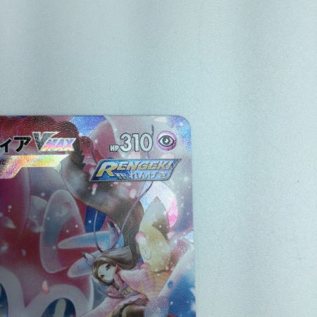   トレカ ポケモンカード ニンフィアVMAX 232/184/S8b/B CSR